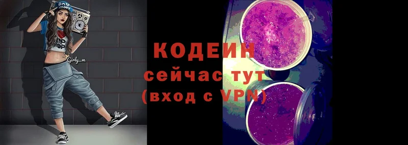 Кодеин Purple Drank  omg зеркало  Курск 